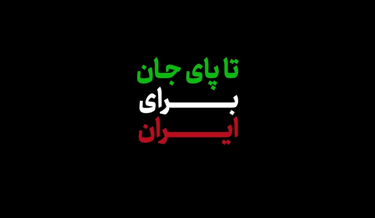 مصاحبه با کادر درمان در ایام جنگ